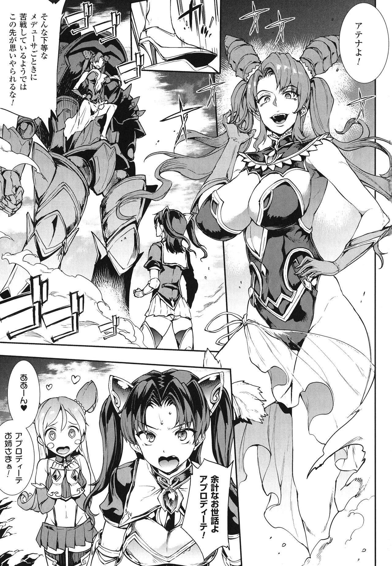 [エレクトさわる] 雷光神姫アイギスマギア -PANDRA saga 3rd ignition-