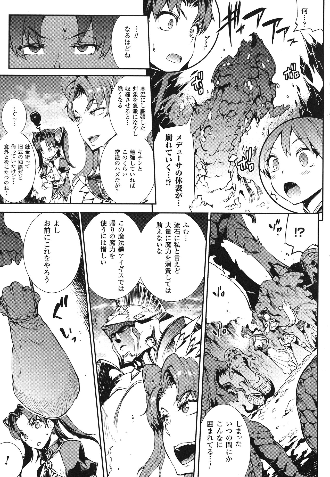 [エレクトさわる] 雷光神姫アイギスマギア -PANDRA saga 3rd ignition-