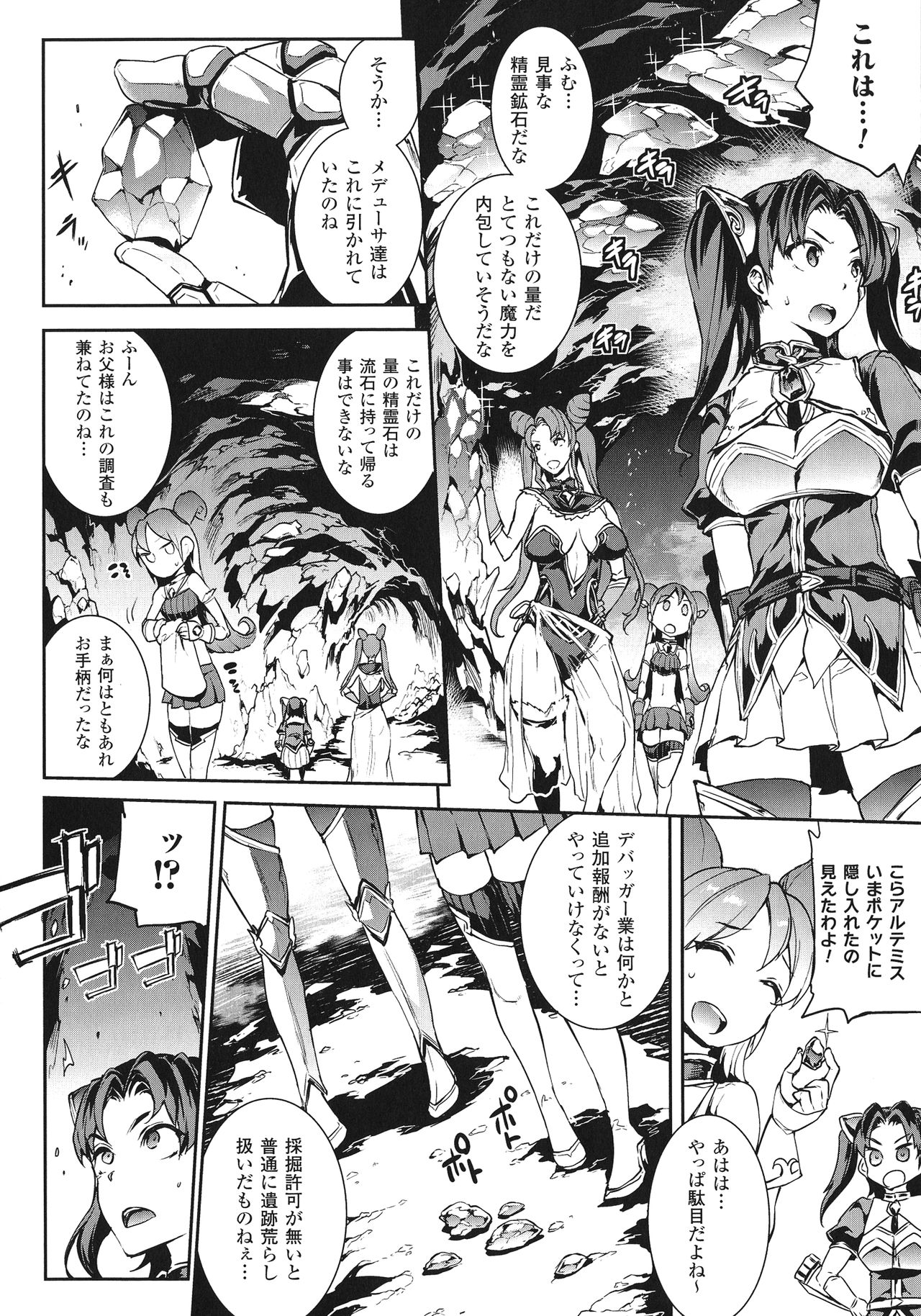 [エレクトさわる] 雷光神姫アイギスマギア -PANDRA saga 3rd ignition-