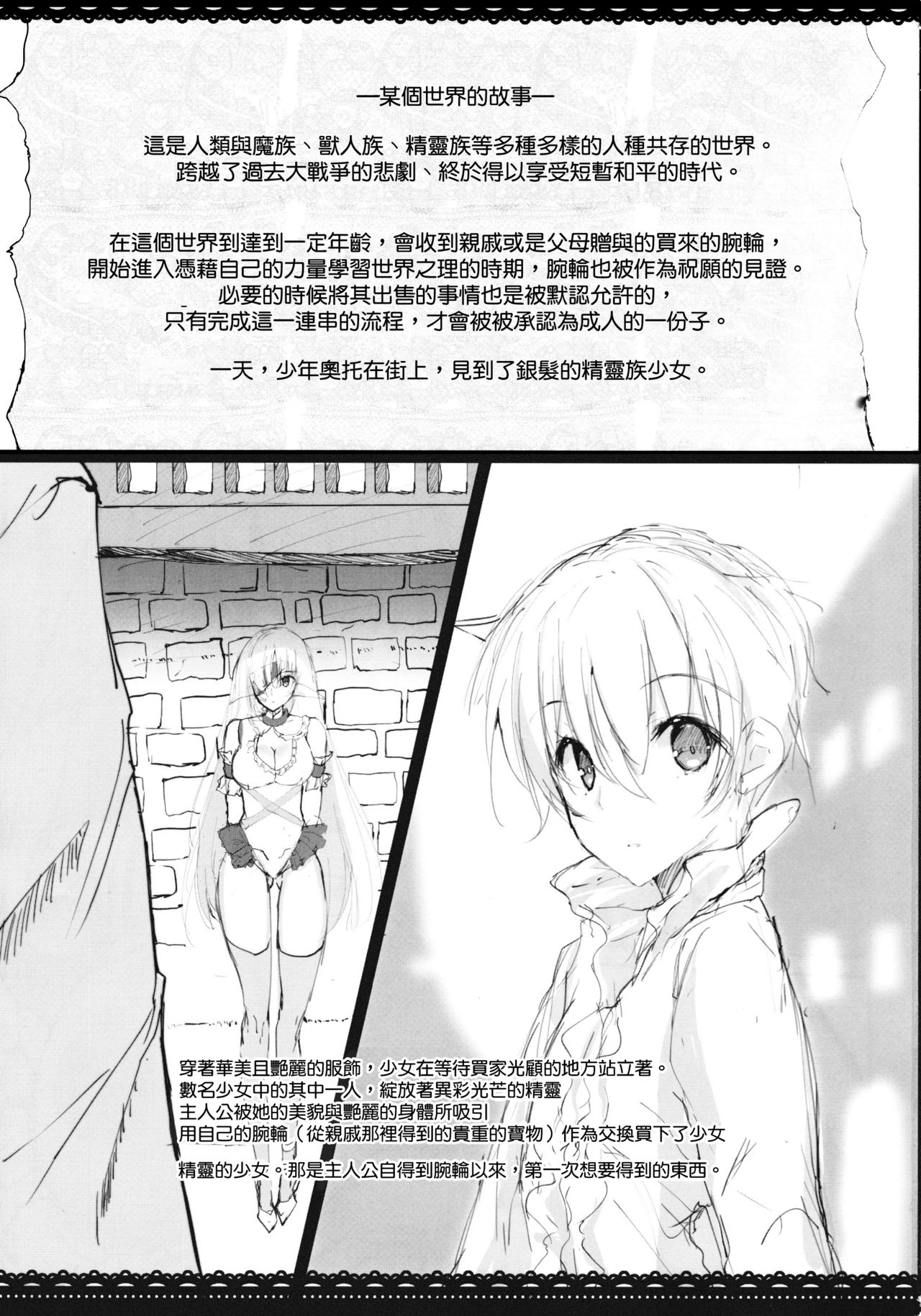 (C92) [甘泉少女 (能都くるみ)] ANEKAI アネカイ [中国翻訳]