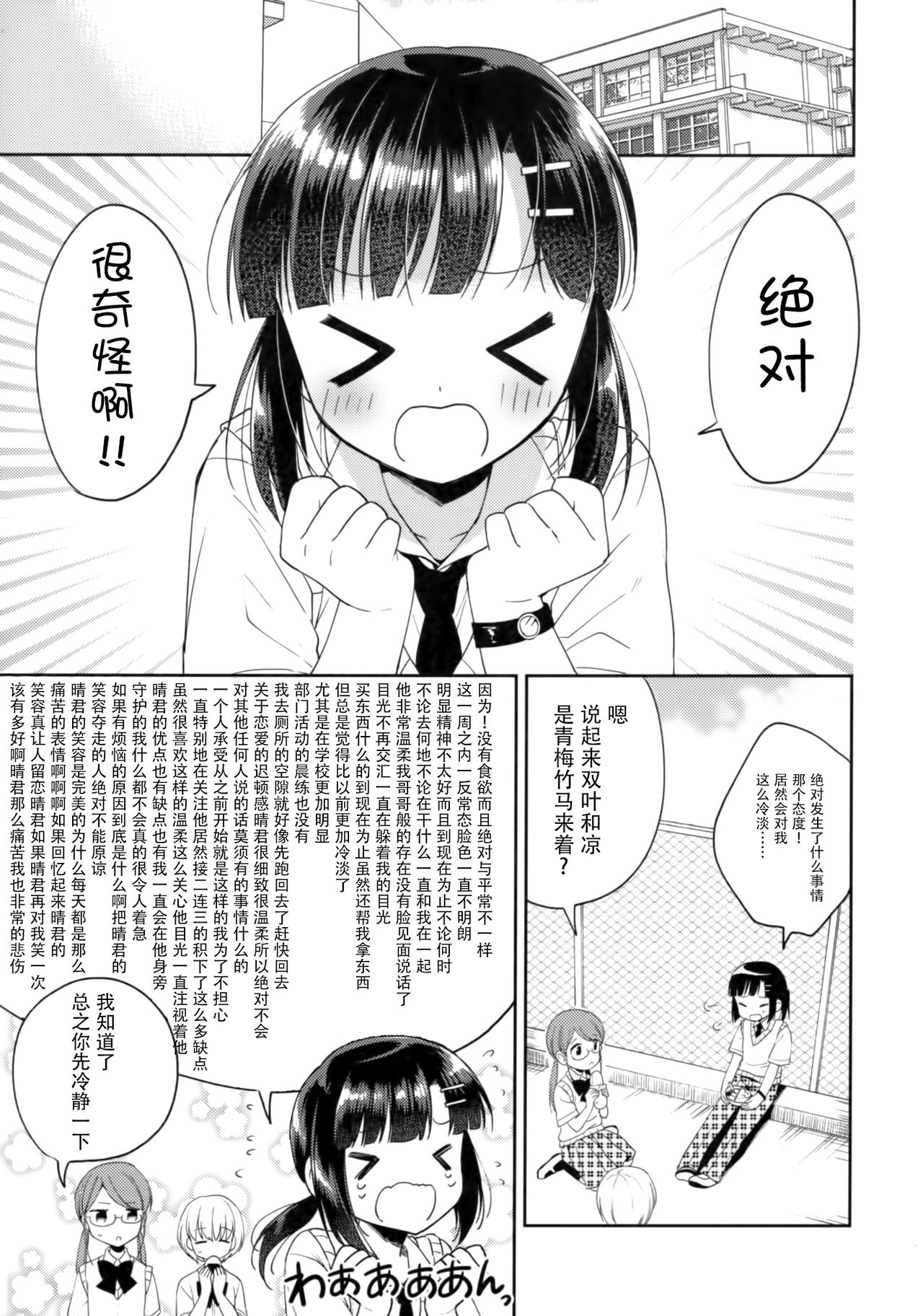 (C92) [アールカフィ (あいち志保)] 同棲始めました5 [中国翻訳]