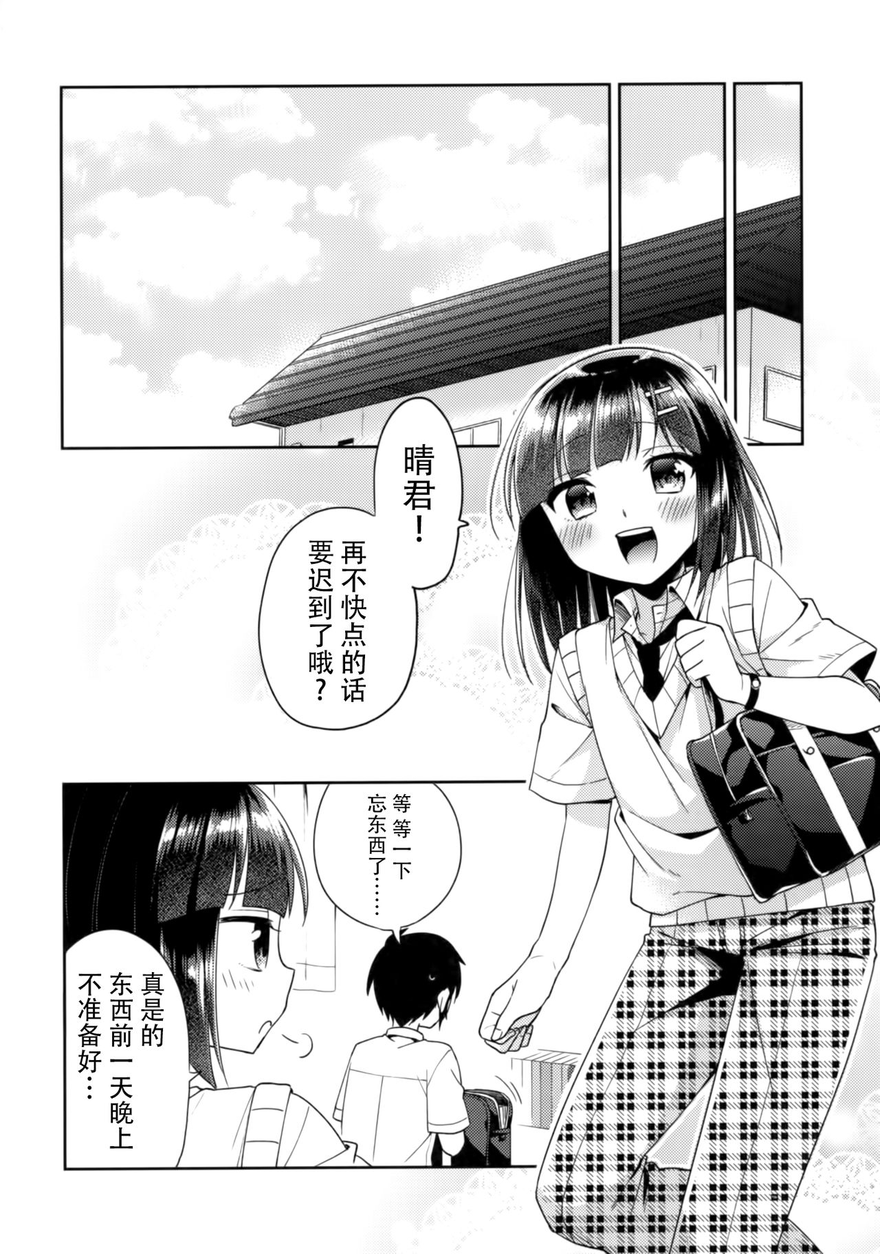 (C92) [アールカフィ (あいち志保)] 同棲始めました5 [中国翻訳]