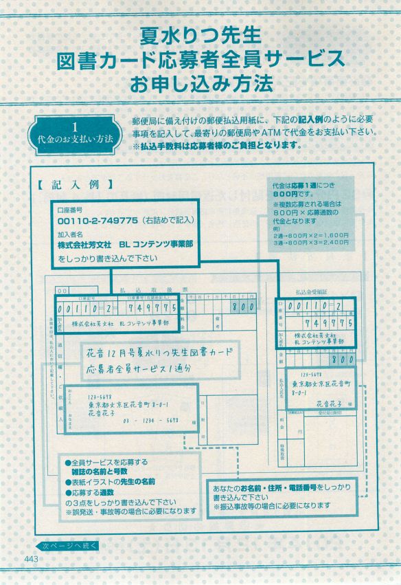 花音 2014年12月号