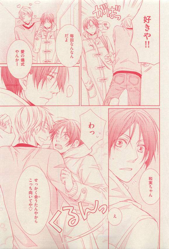 花音 2015年03月号