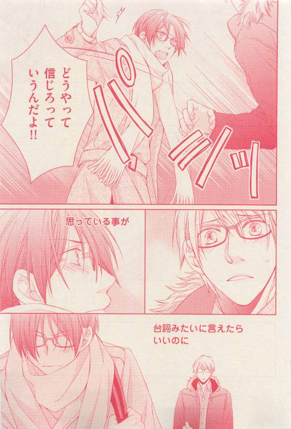 花音 2015年03月号