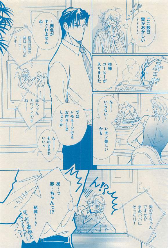 花音 2015年03月号