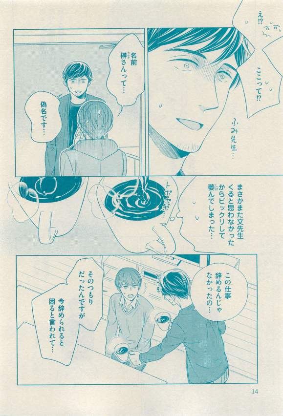 花音 2015年03月号