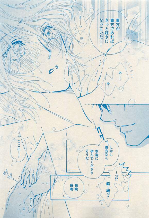 花音 2015年03月号