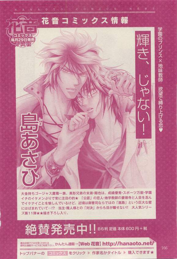 花音 2015年03月号
