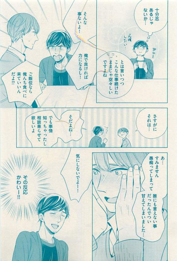 花音 2015年03月号
