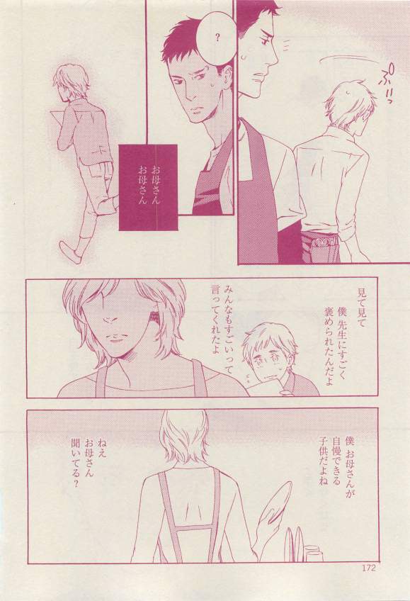 花音 2015年03月号