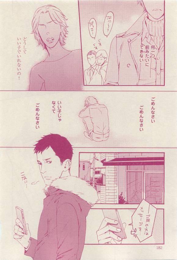 花音 2015年03月号
