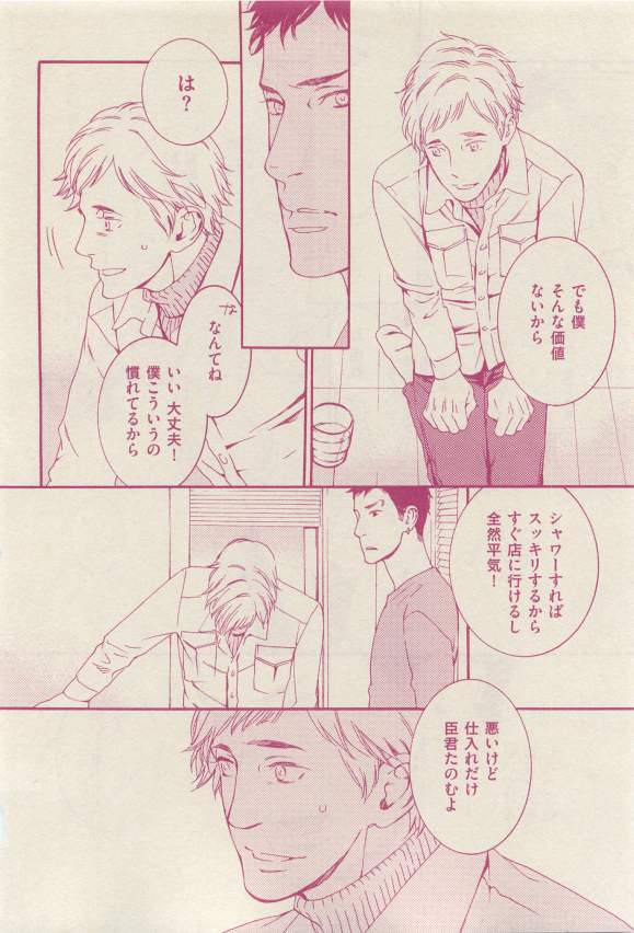 花音 2015年03月号