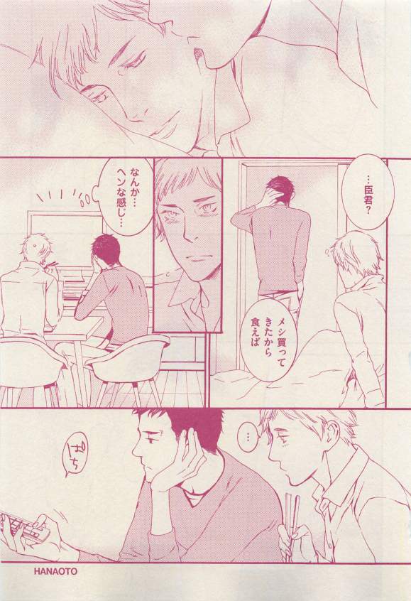 花音 2015年03月号