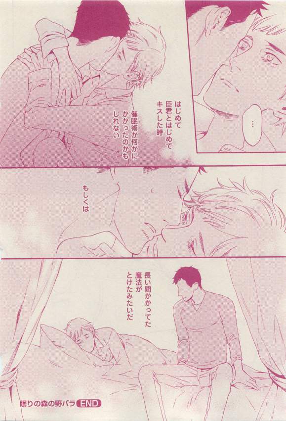 花音 2015年03月号