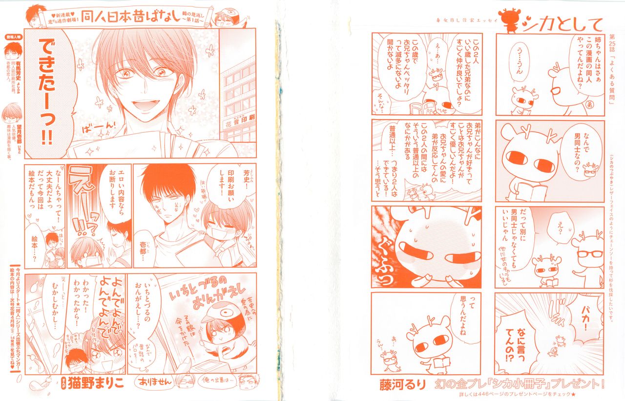 花音 2015年03月号