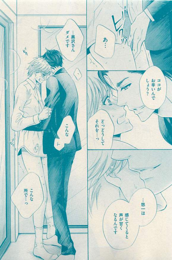 花音 2015年03月号