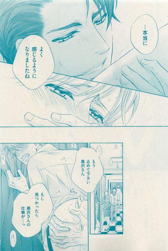 花音 2015年03月号