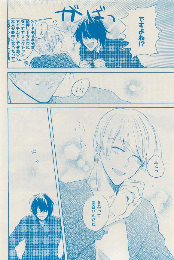 花音 2015年03月号