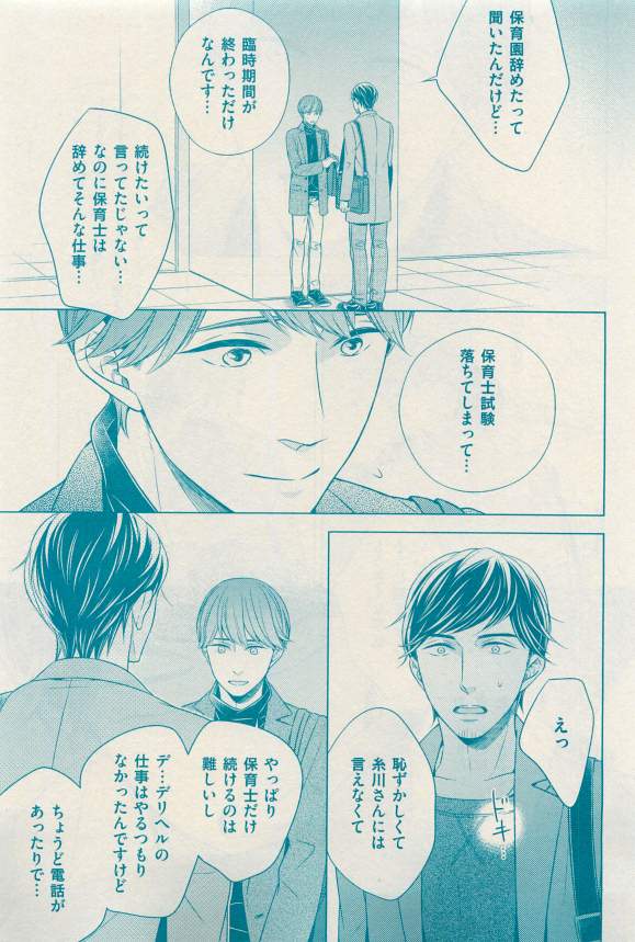 花音 2015年03月号