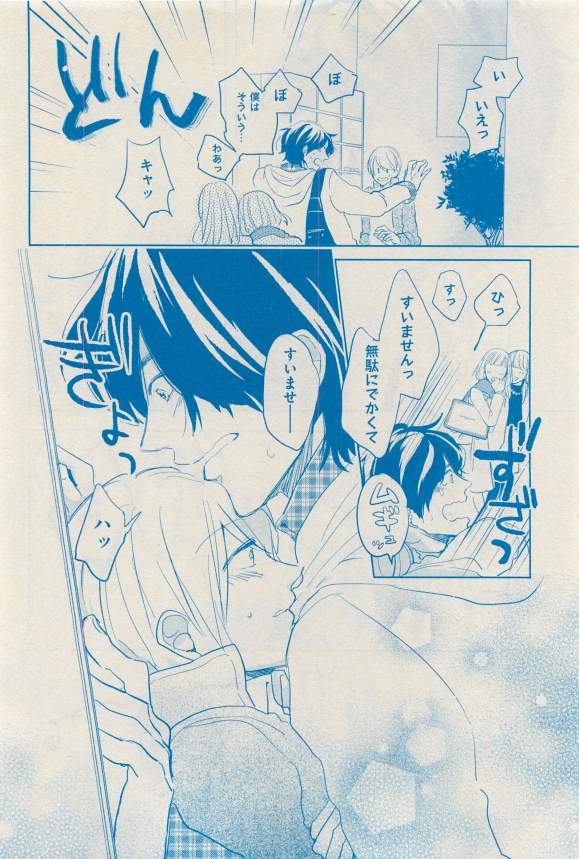 花音 2015年03月号