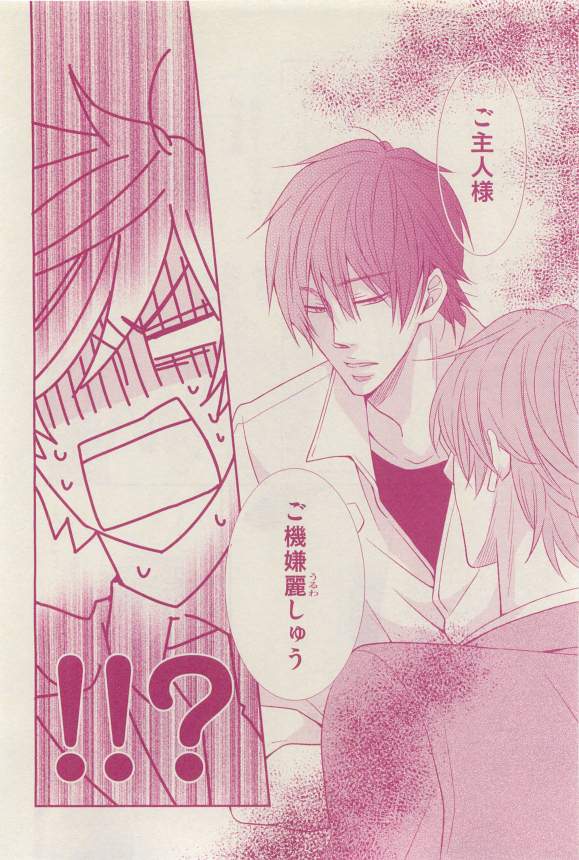花音 2015年03月号