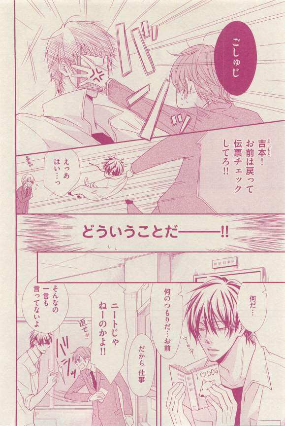 花音 2015年03月号