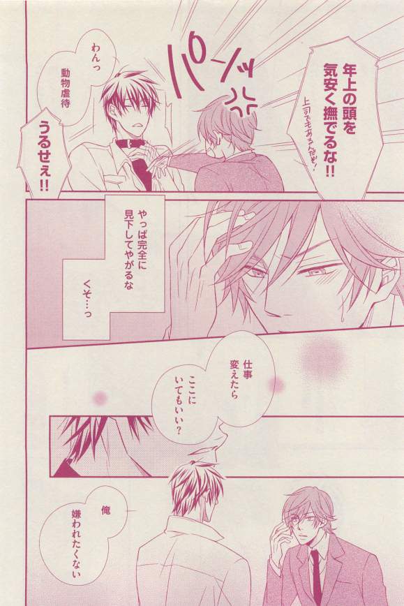 花音 2015年03月号