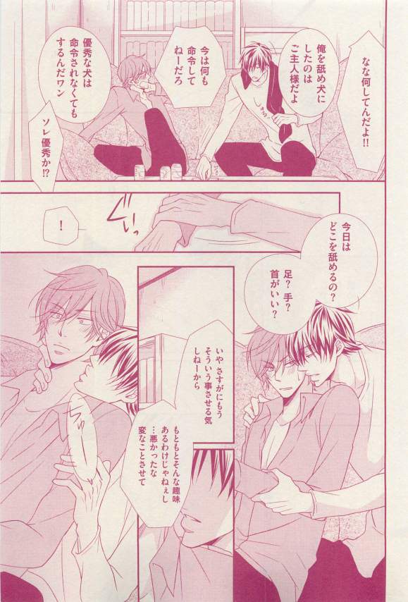 花音 2015年03月号