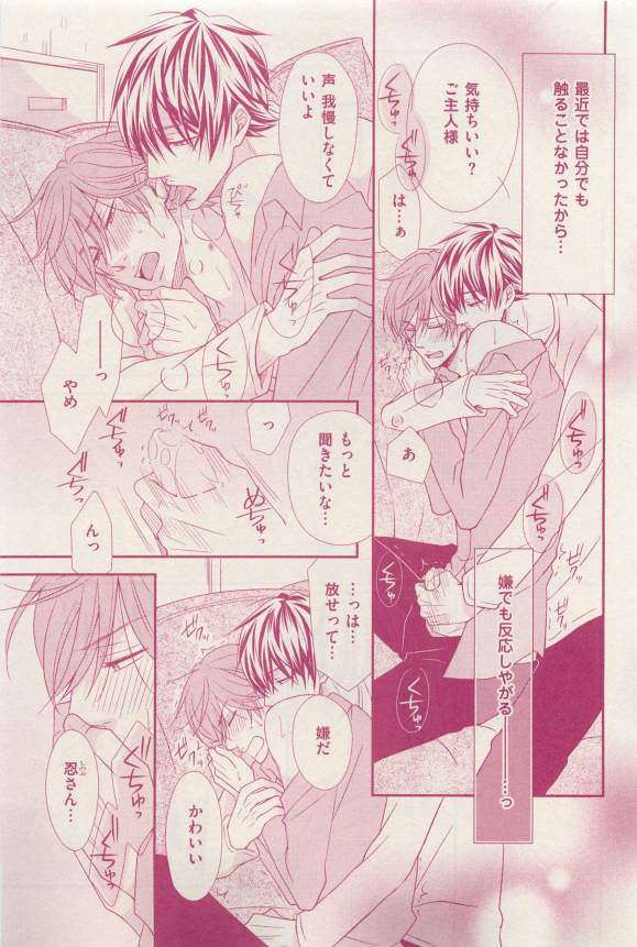 花音 2015年03月号