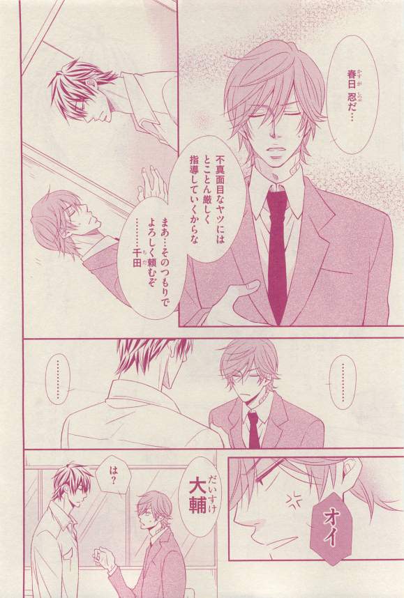花音 2015年03月号