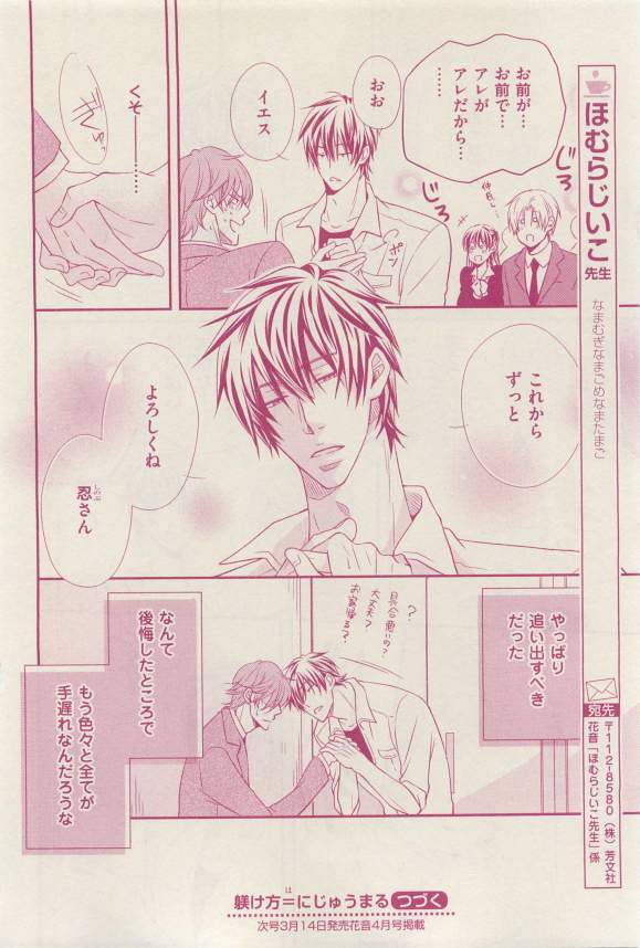 花音 2015年03月号