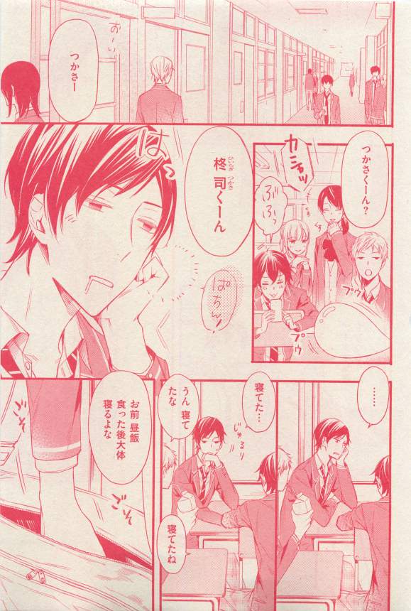 花音 2015年03月号