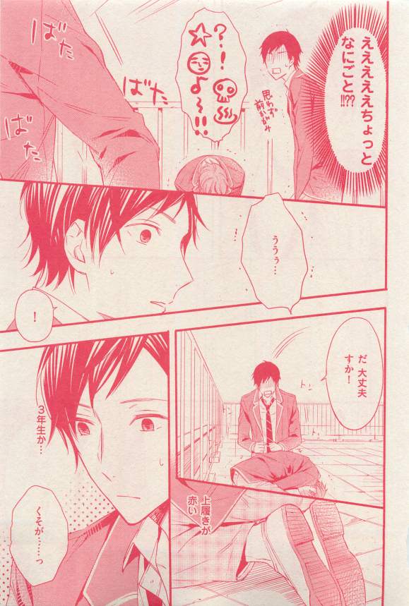 花音 2015年03月号
