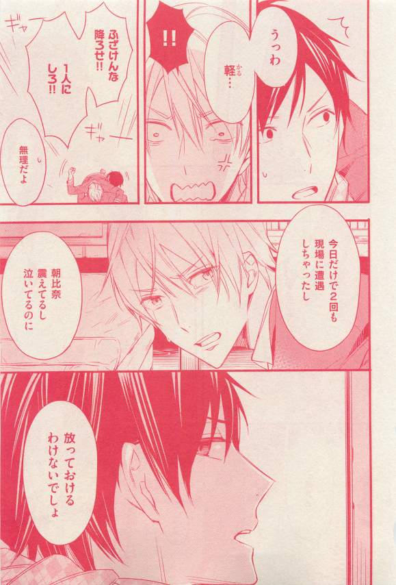 花音 2015年03月号