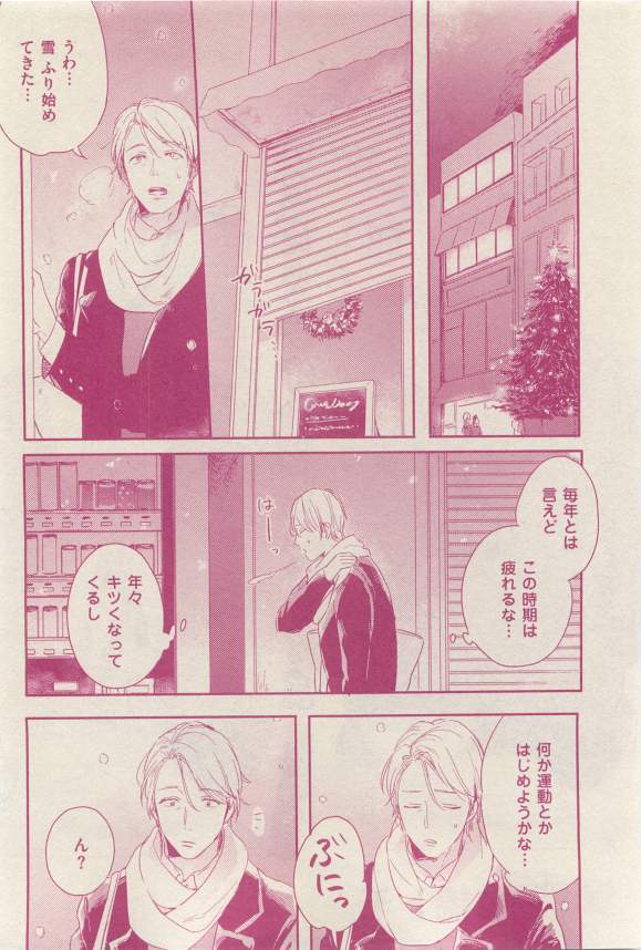 花音 2015年03月号