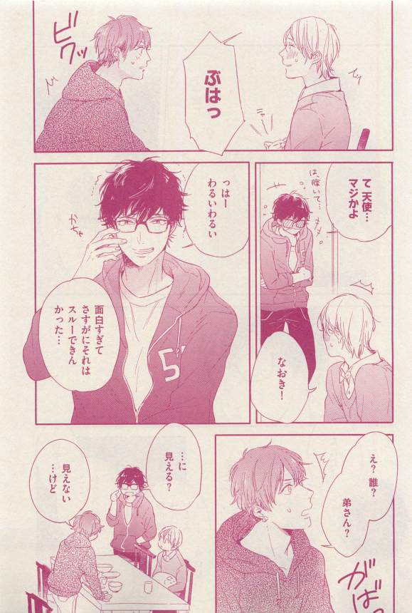 花音 2015年03月号