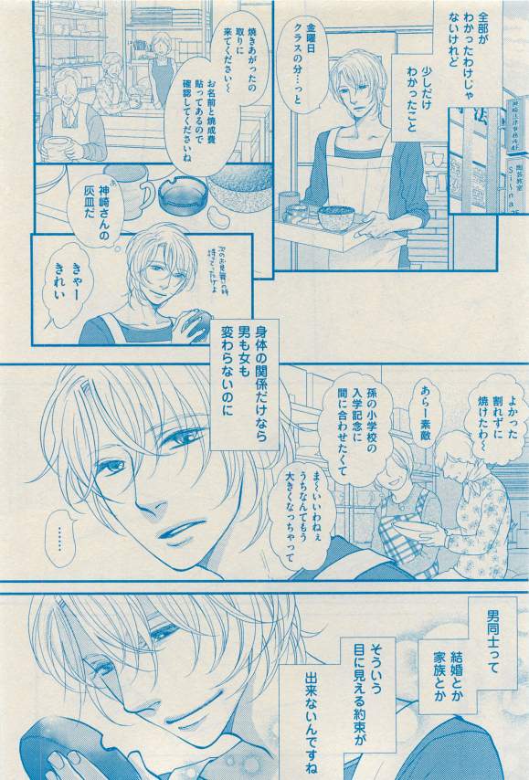 花音 2015年03月号