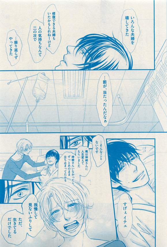 花音 2015年03月号