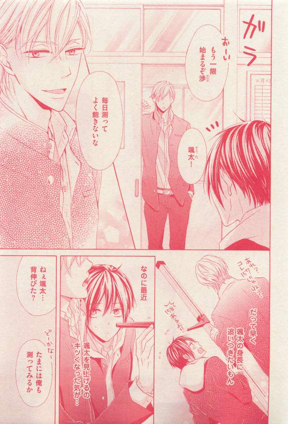 花音 2015年03月号