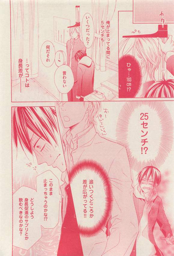 花音 2015年03月号