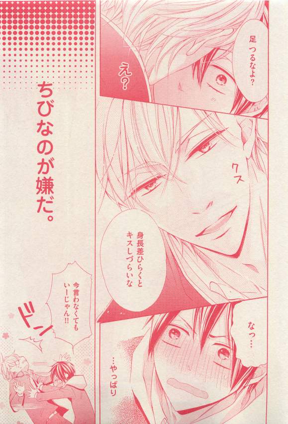 花音 2015年03月号