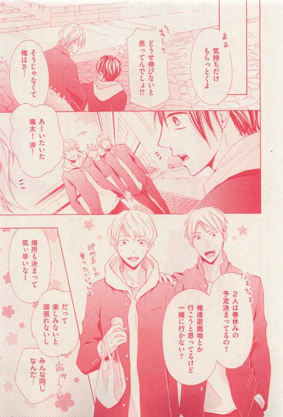 花音 2015年03月号