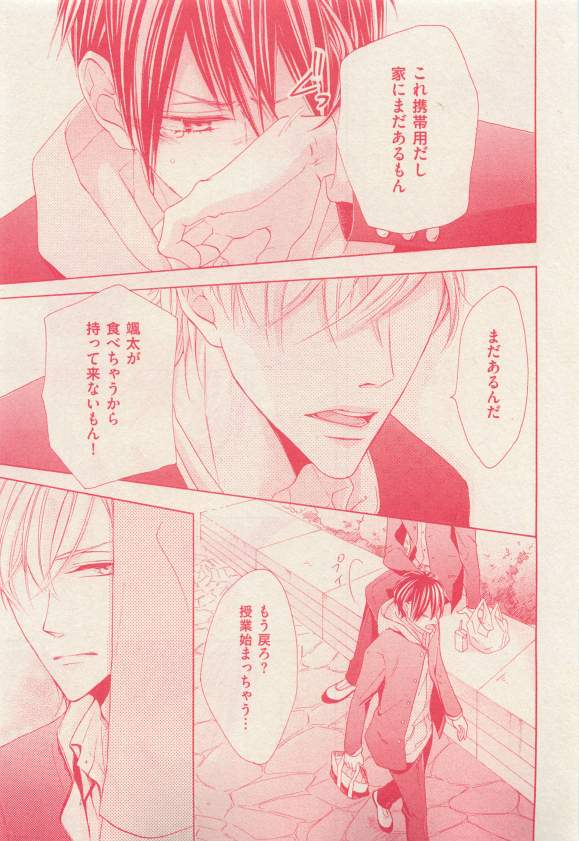花音 2015年03月号