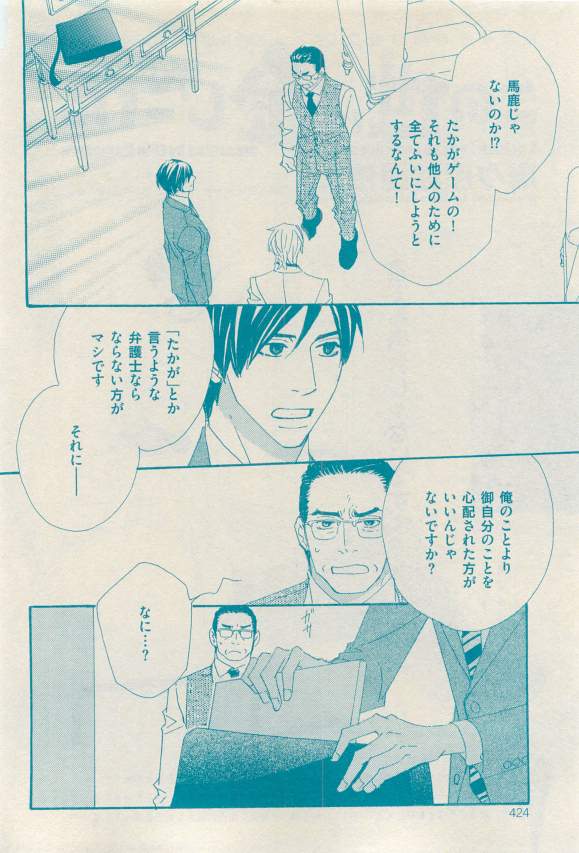 花音 2015年03月号