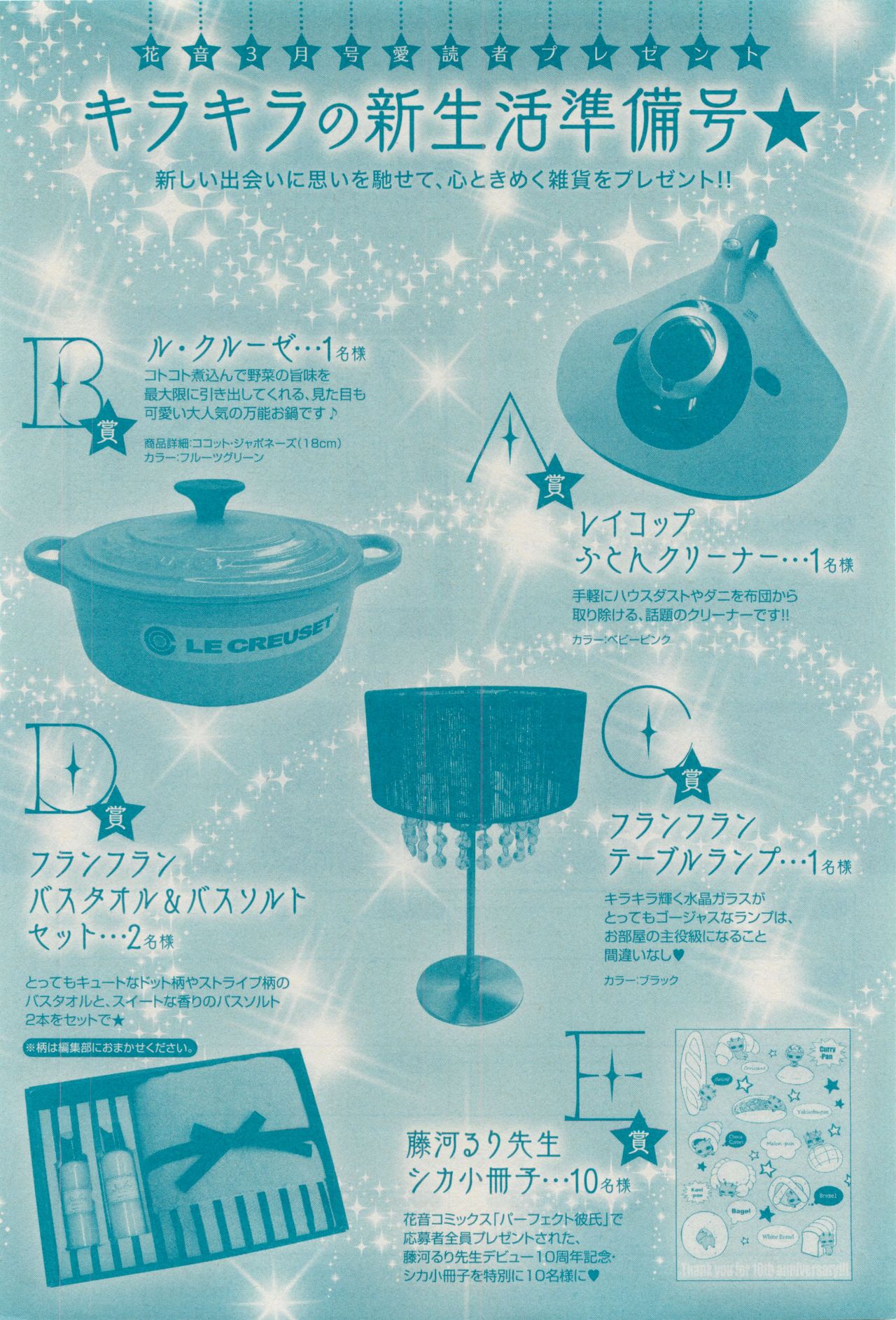 花音 2015年03月号