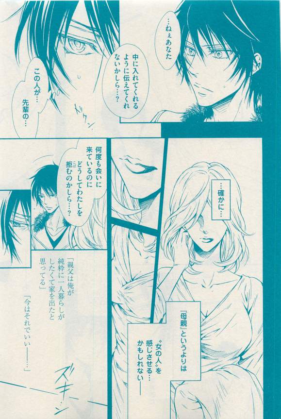 花音 2015年03月号