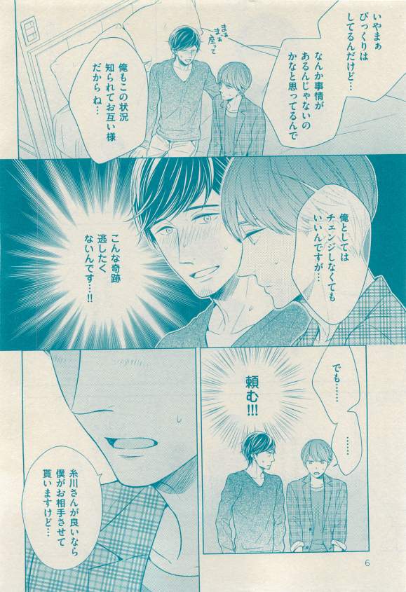 花音 2015年03月号