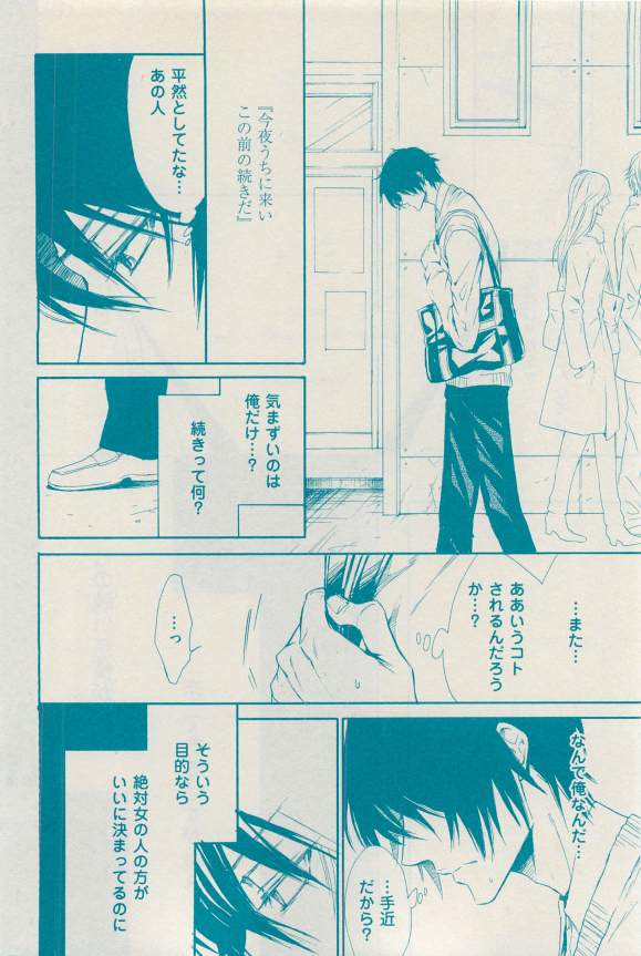 花音 2015年03月号