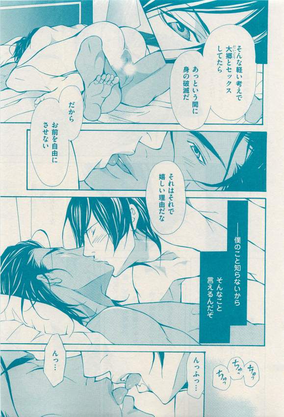 花音 2015年03月号